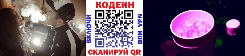 наркота  блэк спрут как войти  Codein напиток Lean (лин)  Арамиль 