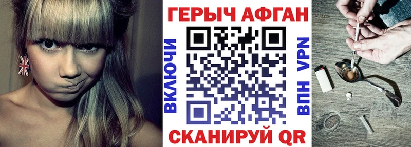ГЕРОИН Афган hydra маркетплейс Арамиль