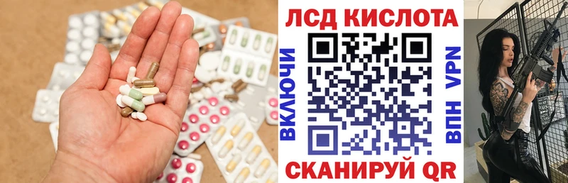 ЛСД экстази кислота  Арамиль 
