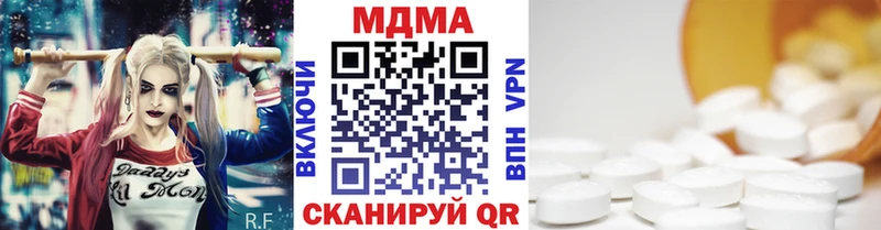 MDMA кристаллы  площадка формула  Арамиль 