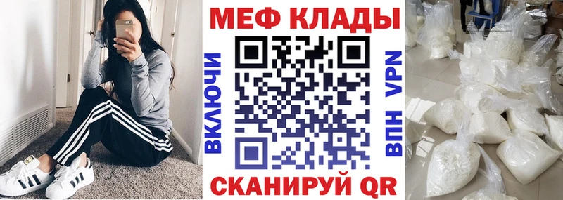 Меф мяу мяу  Арамиль 