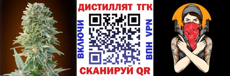 ТГК концентрат  Арамиль 